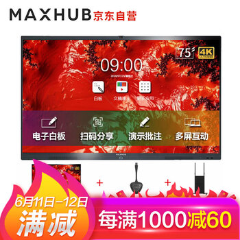 maxhub SC75CD 三件套 70-75英寸，75英寸 4K超清電視，大屏電視