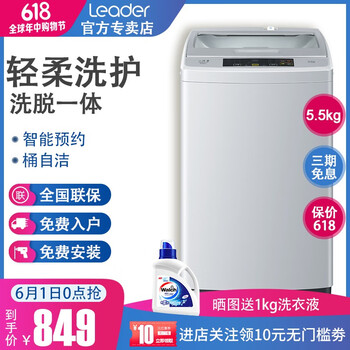 海爾洗衣機1707