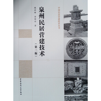 民居