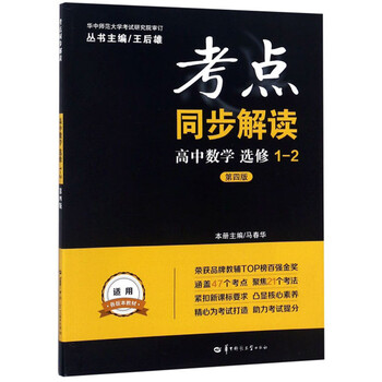 數(shù)學(xué)同步