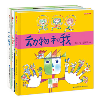 林良繪本