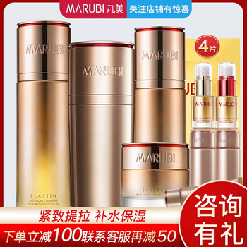丸美（MARUBI）套裝/禮盒補水
