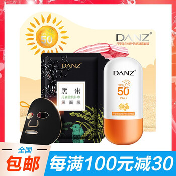 水嫩防曬乳液