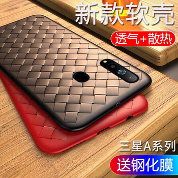 特七 三星A60 三星三星（SAMSUNG） 手機(jī)殼/保護(hù)套