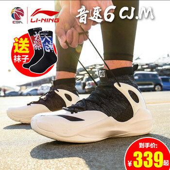 李寧弓籃球鞋