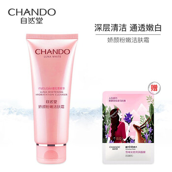 自然堂（CHANDO）套裝/禮盒細(xì)致毛孔，舒緩鎮(zhèn)靜，提拉緊致，保濕，補(bǔ)水