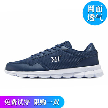 361°跑步鞋2217-莊園藍(lán)/361度白 