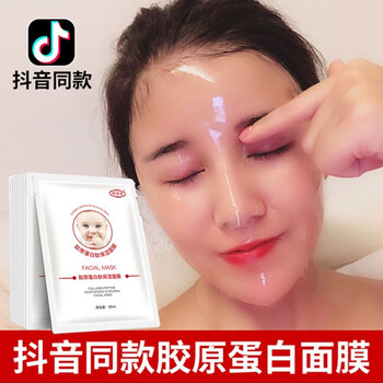 布丁補水男款面膜