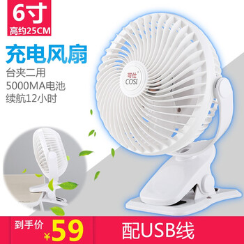 可仕（COSI） TD-806A 電風扇