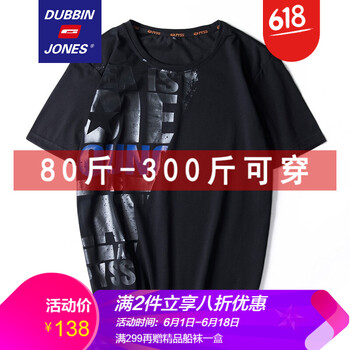 杜賓瓊斯（DUBBINJONES） 短袖 男士T恤 0916黑色 