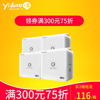 一朵嬰兒尿褲日常紙尿褲100-149片
