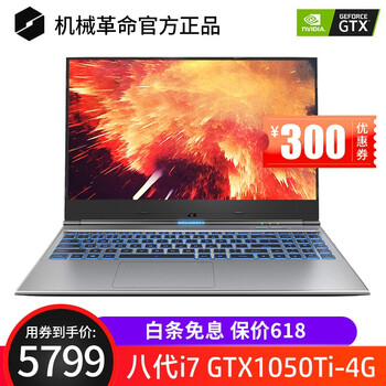 背光筆記本，暢玩游戲不卡頓