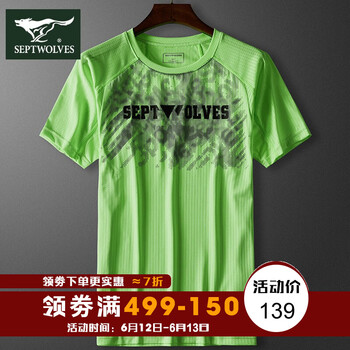 七匹狼（SEPTWOLVES） 短袖 男士T恤 2536款（果綠色） 