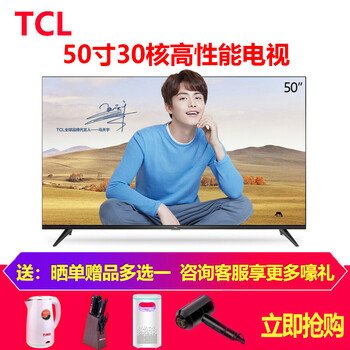 上海tcl彩電