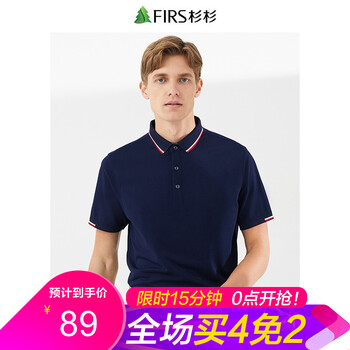 杉杉（FIRS） 短袖 男士T恤 DDX9020-4藏青 