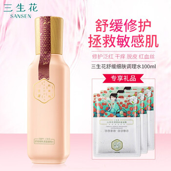 百雀羚調(diào)理爽膚水