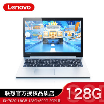 聯(lián)想超級本i3