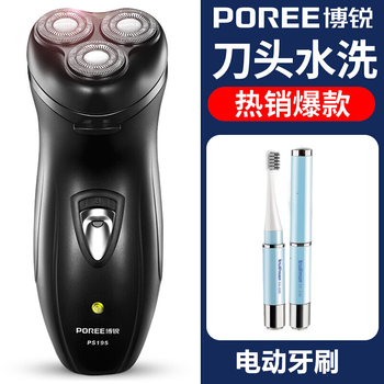 雙槽充電式剃須刀，告別邋遢渣男