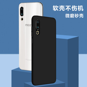 KOLA 魅族16s 手機(jī)殼/保護(hù)套