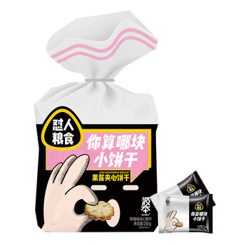 BOUBO草莓味