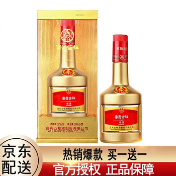 佳品濃香型白酒
