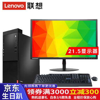 臺式電腦，讓你的家不再卡頓