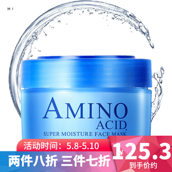 花印水漾睡眠面膜