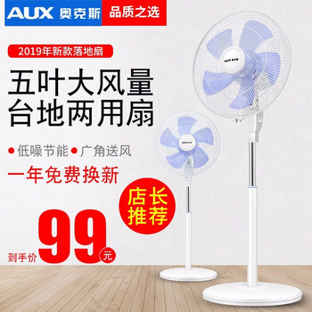 臺扇,臺扇,奧克斯機械式,奧克斯機械式,怎么樣