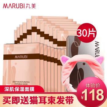 丸美（MARUBI）面膜控油平衡，補水保濕，細致毛孔，舒緩修復，提亮膚色