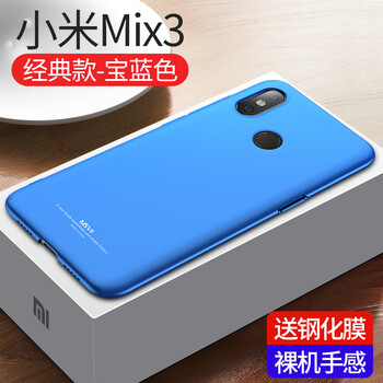 小米2s保護(hù)套