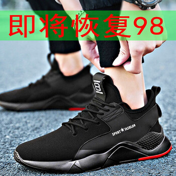 伊詩頓男士957-網(wǎng)面黑色 38