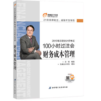 2019東奧cpa