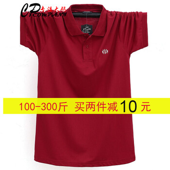 康柏力（CPCOMPANY） 短袖 男士T恤 酒紅B款 