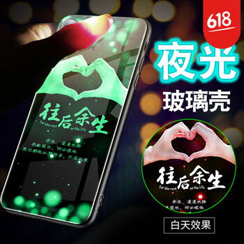 iphone,夜光,iphone,夜光,貼膜,怎么樣