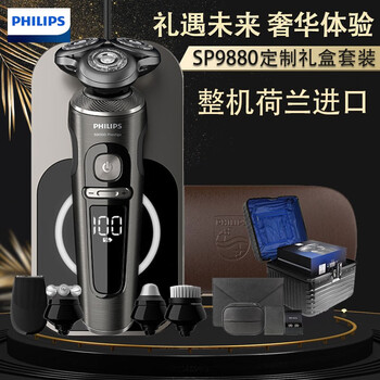 飛利浦（PHILIPS）  剃須刀 其他附件，旋轉(zhuǎn)式，多功能理容式，胡須造型器
