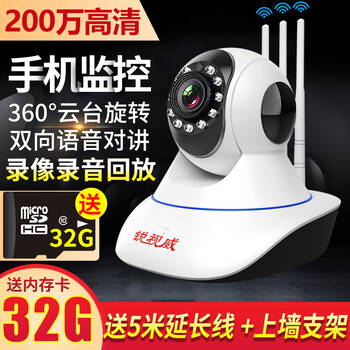 銳視威 EY-8080 智能家居 200萬(wàn)高清版（無(wú)內(nèi)存卡）
