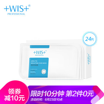 WIS面膜控油平衡，細(xì)致毛孔，補(bǔ)水保濕，清潔，提拉緊致，舒緩修復(fù)，提亮膚色