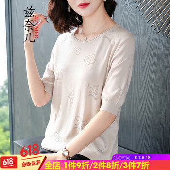 茲奈兒（ZINAIER） 拼接，提花，螺紋 短袖 T恤 女 圓領(lǐng)