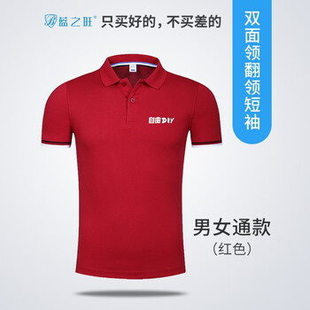 藍(lán)之旺（LANZHIWANG） 拼接，印花 短袖 T恤 女 POLO領(lǐng)