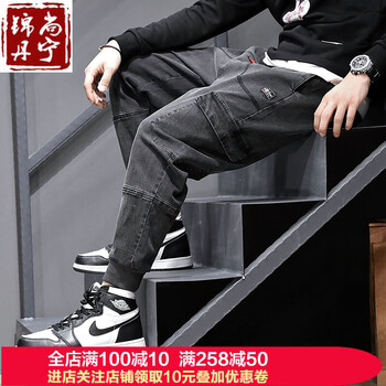 錦尚丹寧（JSHANGDNN） 哈倫褲 青春休閑 男士牛仔褲