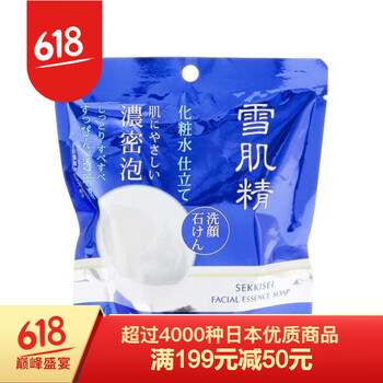 高絲洗面皂