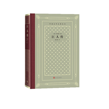 外國文學(xué)名著叢書