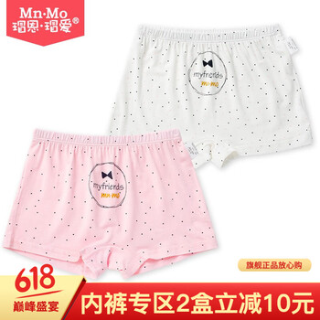 莫代爾內衣女童