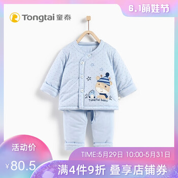 兒童,兒童,套裝,加厚,加厚,套裝,怎么樣