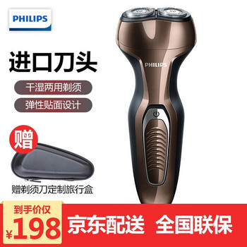 飛利浦造型剃須刀