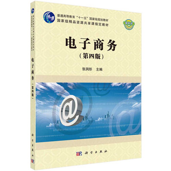 電子商務