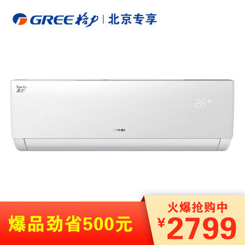 格力空調(diào)26機(jī)