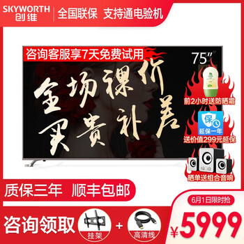 創(chuàng)維,怎么樣,創(chuàng)維,電視,電視