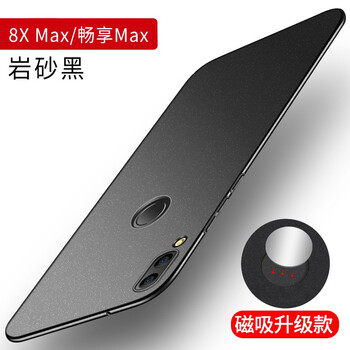 榮耀8原裝手機殼