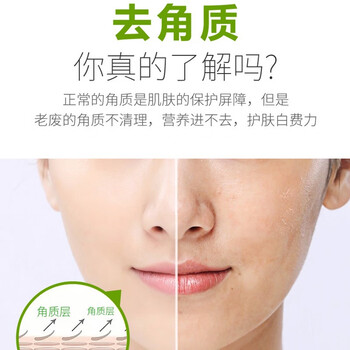 肌膚之食（skinmenu）潔膚啫哩 